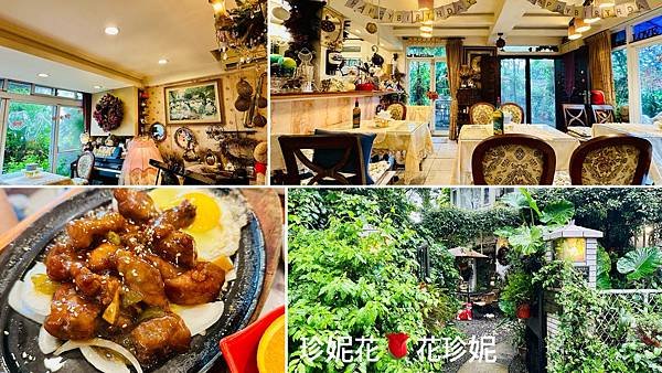 【新北｜三芝食記】彷彿來到歐洲鄉村小屋，三芝藝術村內的特色餐