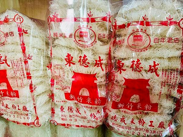 【新竹｜北區食記】米粉的故鄉，新竹百年米粉工廠「東德成米粉工