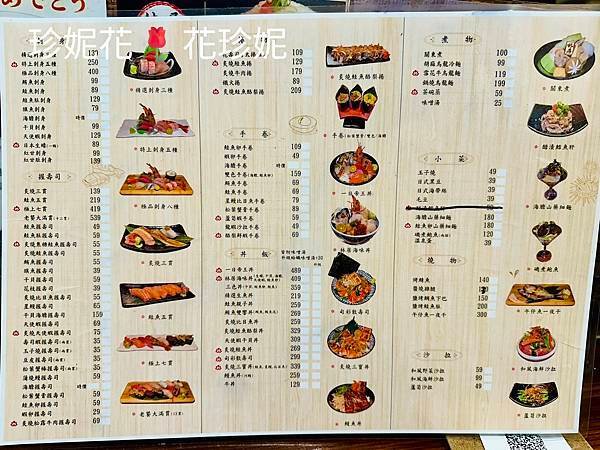 【台北｜大安食記】CP值高，位置便利，必吃烤鮭魚肚的平價日本