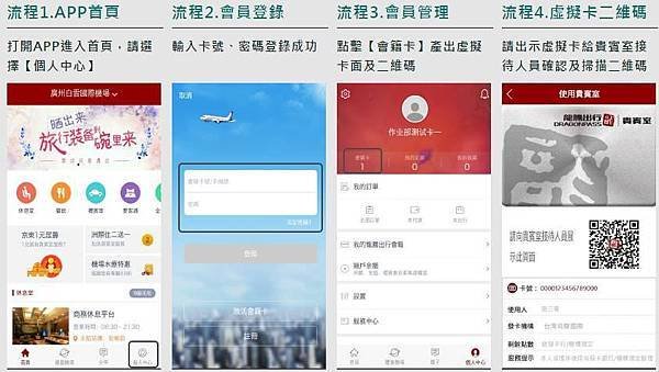 龍騰卡APP使用界面介紹.jpg