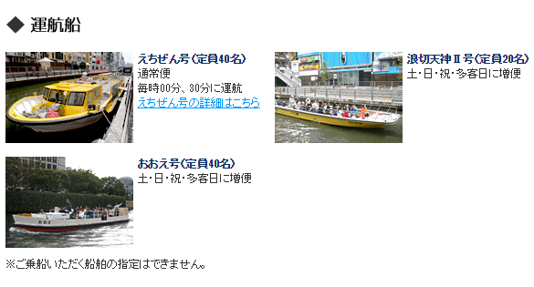 道頓堀水上觀光船09.png