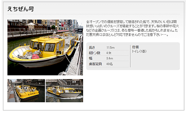 道頓堀水上觀光船10.png