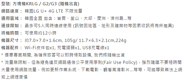 Gowifi 路遊數位股份有限公司04.png