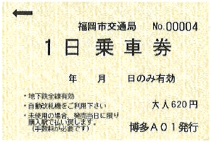 2015 福岡市地鐵指南02.png