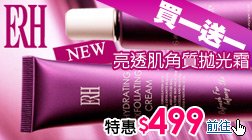 0929ERH-標準範本大品推_252x140.jpg