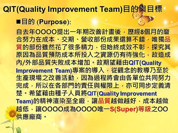 1-02.QIT(Quality Improvement Team)品質改善小組.JPG