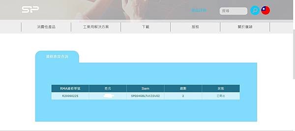 SP記憶體維修進度.jpg