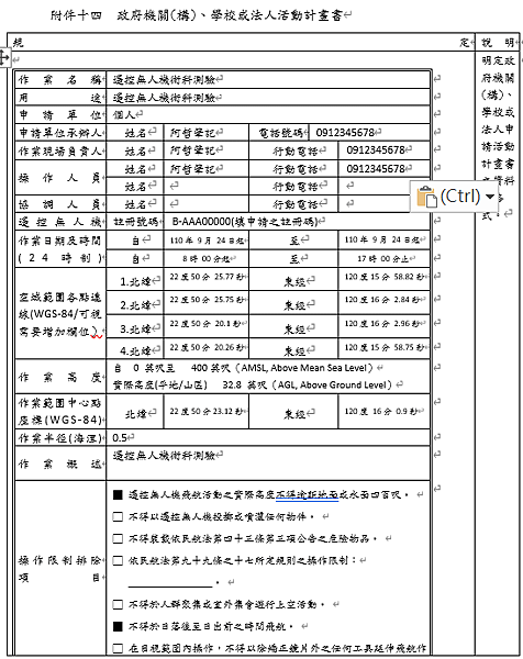 活動計劃書1.png