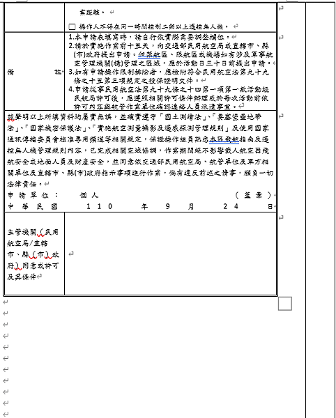 活動計劃書2.png