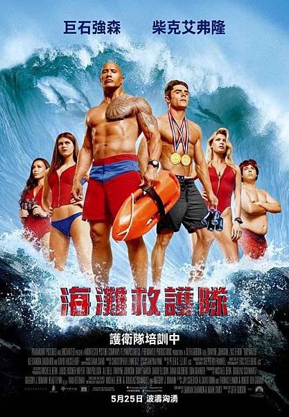 Baywatch_poster.jpg