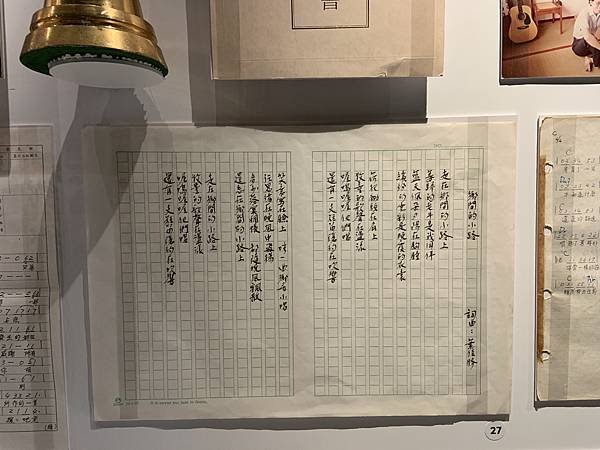 13 民謠手稿.jpg