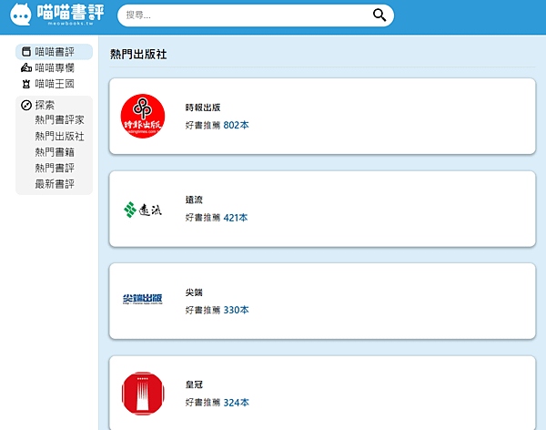 12 出版社篩選.png