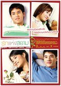 love of siam small.jpg