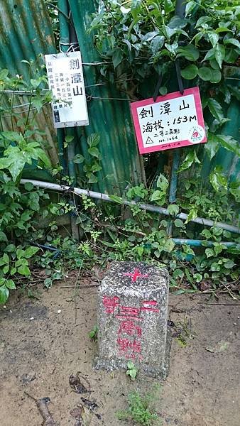 劍潭山