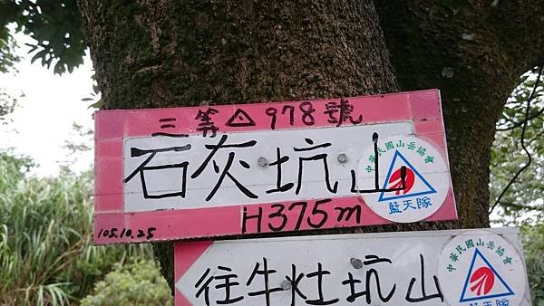 石灰坑山_170630_0018.jpg