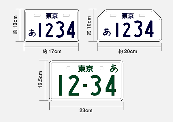 bike-number-plate-size.png