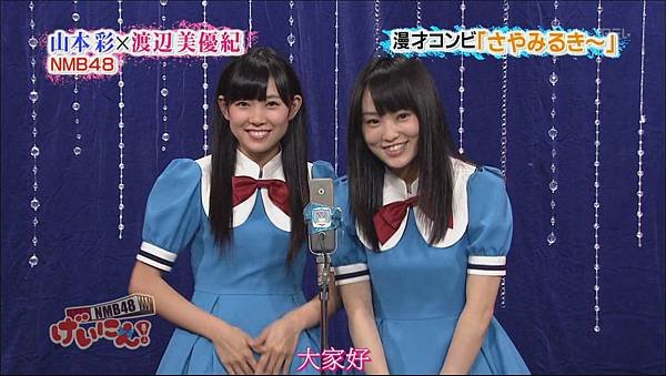 120703 NMB48 げいにん! ep01[00-55-56]