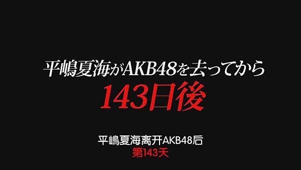 『发条idol字幕组』渡辺麻友 2nd[Type-C特典映像] 渡辺麻友×平嶋夏海[11-35-59]