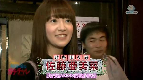 [Amina字幕組]120914 AKB48 – びみょ～な扉 AKB48のガチチャレ ep12.mp4_20120921_214637.797