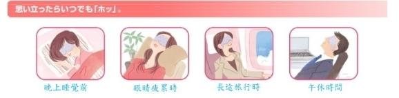 【日本花王】蒸氣溫感眼罩(洋甘菊香味5片裝)-2.jpg