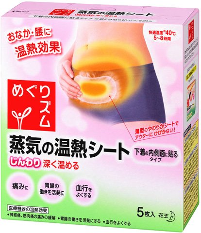 【日本花王】蒸氣溫感小腹貼布-2.jpg