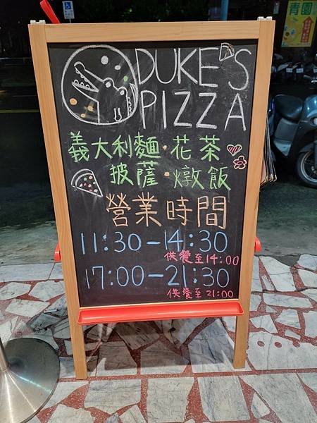 Duke%5Cs pizza新莊店 (1).jpg