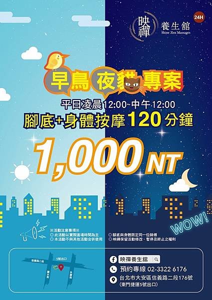 【按摩】腳底+全身按摩2小時只要1000元!!媽媽說按的好舒