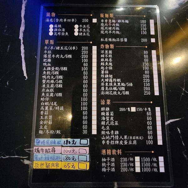 【內湖美食】超好吃串燒不輸居酒屋 捷運港墘美食 - 串香殿H9420  (2).jpg