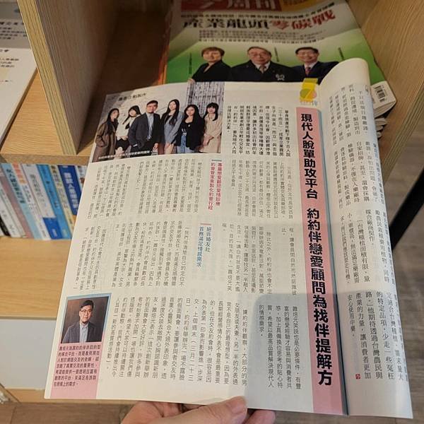 戀愛顧問約約伴YourMate單身交友俱樂部 (18).jpg