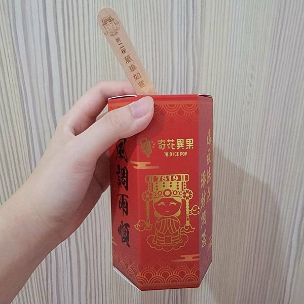 宅配冰棒水果漸層冰棒- 奇花異果鮮果冰棒 (14).jpg