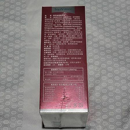蔓越莓益生菌私密保健 優蔓舒 - 新悠雀TopNutree (1).jpg