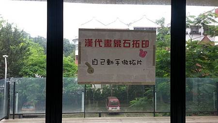 103.06.28歷史文物陳列館 (236).jpg
