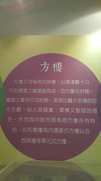 104.05.02 (032-1)客家圓樓.jpg