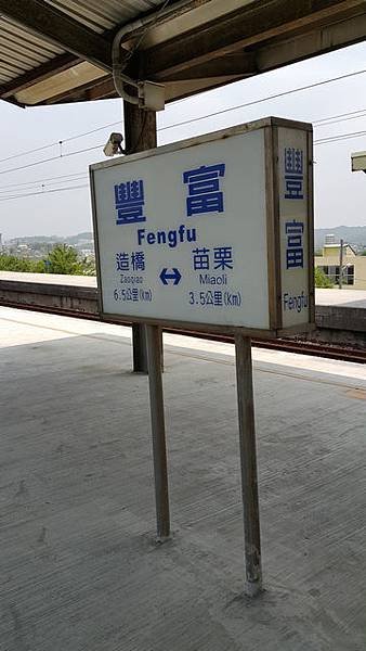 104.05.02 (053)豐富火車站.jpg