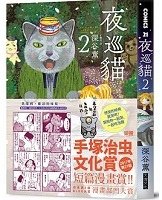 夜巡貓2.jpg
