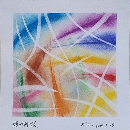 2024.07.25-隨心所欲.jpg