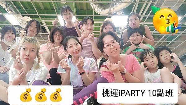 【運動中心】iparty7-5