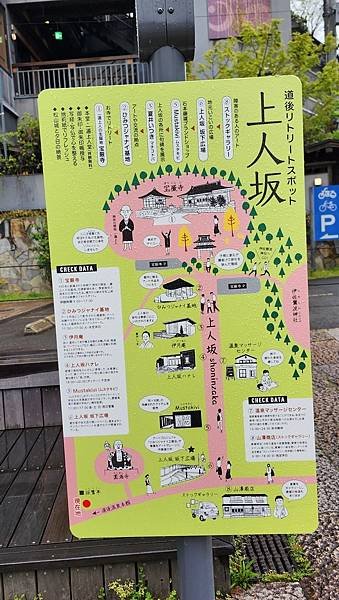 【國外旅行】母女二人跟團。日本四國之旅第三天