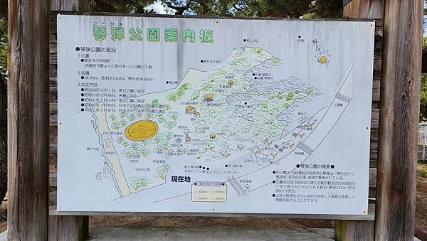 【國外旅行】母女二人跟團。日本四國之旅第四天