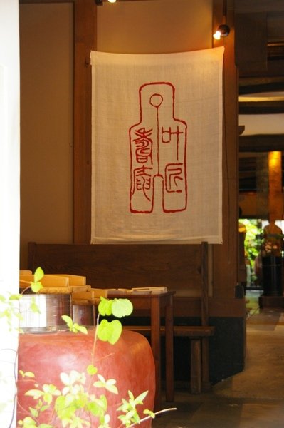 夏日京都 961.jpg