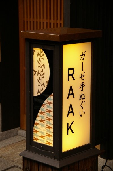 夏日京都 678.jpg