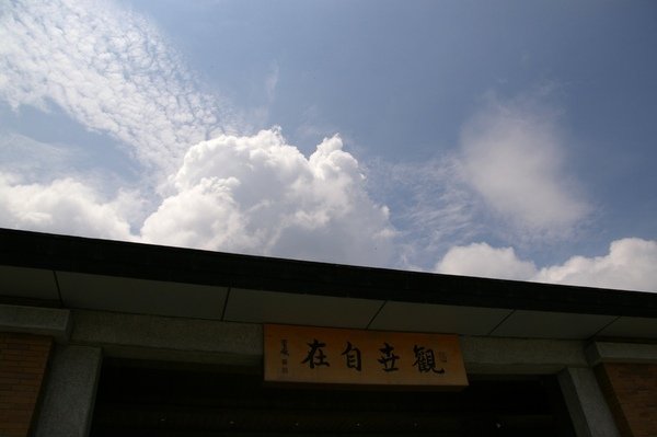 法鼓山 006.jpg