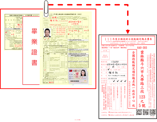 [室內設計]建築物室內裝修工程管理技術士技能檢定-史上最詳細的報名教學-包含準備資料、學歷證明、工作證明-20.png