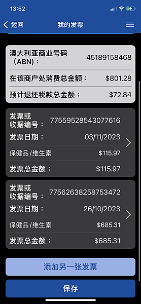 【翻玩墨爾本】可以用中文操作的澳洲退稅App