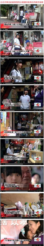 媽媽扛生計15歲孝女顧家  即時新聞  20110622  蘋果日報-01.jpg