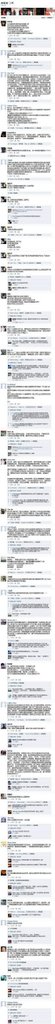 郝龍斌 Facebook-2011.07.14-01.jpg