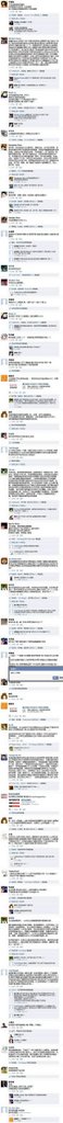 郝龍斌 Facebook-2011.07.14-03.jpg