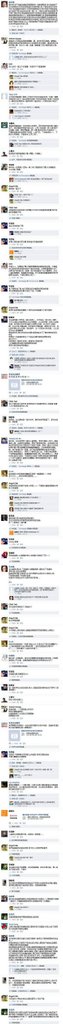 郝龍斌 Facebook-2011.07.14-04.jpg