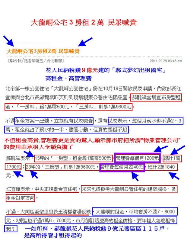 大龍峒國宅-2011.09.29-00.jpg