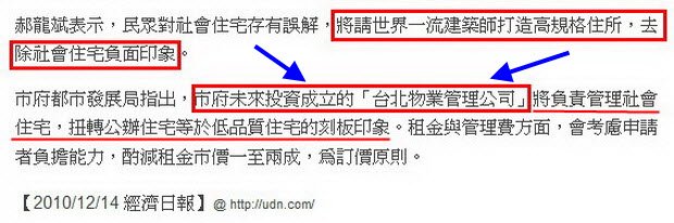 「大家不同意絕不蓋」 社宅投下變數-2010.12.14-02.jpg